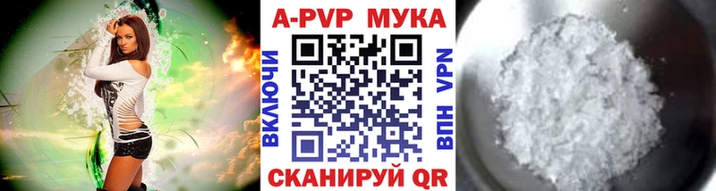 A-PVP Crystall дарнет шоп Бахчисарай