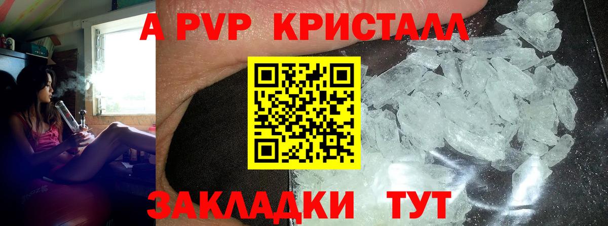 Бахчисарай  купить наркотик  Alpha-PVP мука  А ПВП СК  Вход с VPN  APVP мука 