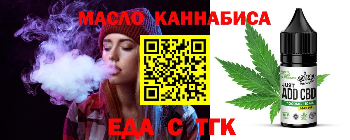 Бахчисарай  Печенье с ТГК конопля  Вход с VPN 