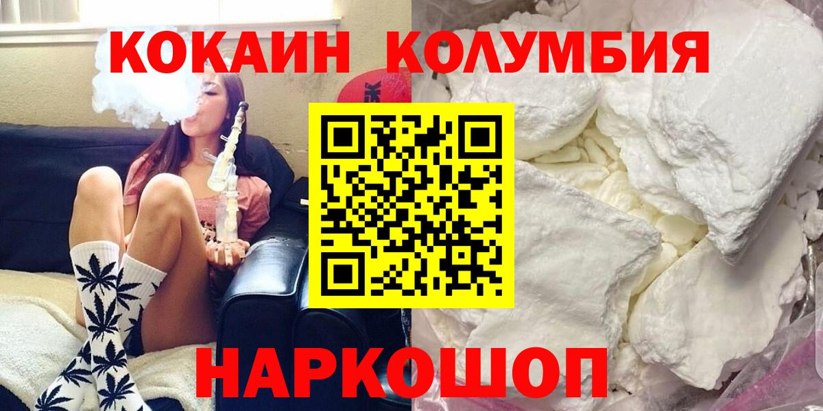 КОКАИН 99%  Бахчисарай  Cocaine 97% 