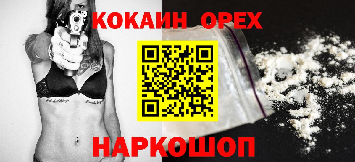 Кокаин Перу Бахчисарай