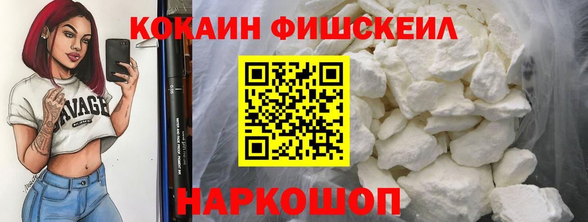 КОКАИН Columbia  Вход с VPN  Бахчисарай  Cocaine 97% 
