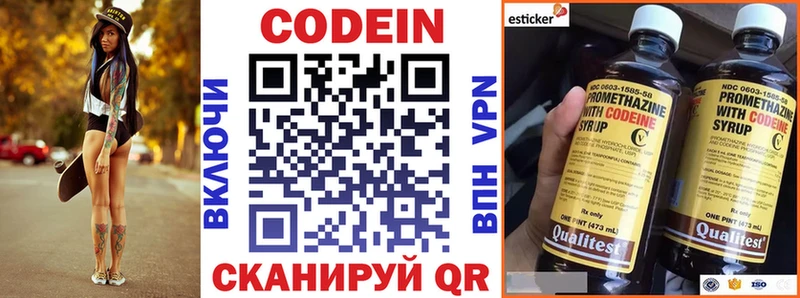 Кодеиновый сироп Lean напиток Lean (лин) Бахчисарай