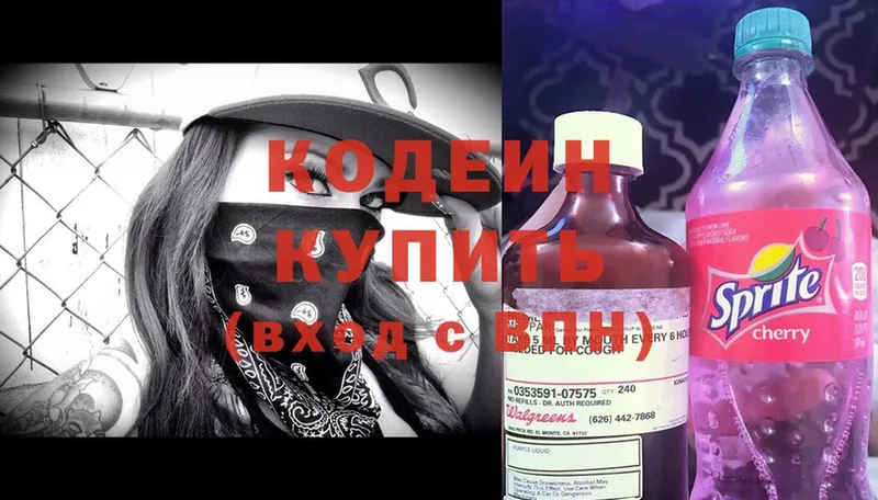 сайты даркнета официальный сайт  Бахчисарай  Codein Purple Drank 