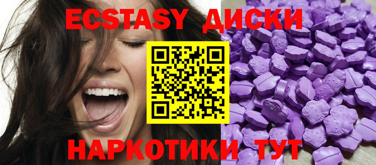 ЭКСТАЗИ Cube  Вход с VPN  что такое   Бахчисарай  ЭКСТАЗИ 