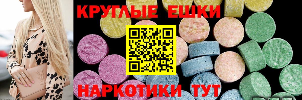Экстази 280 MDMA Бахчисарай
