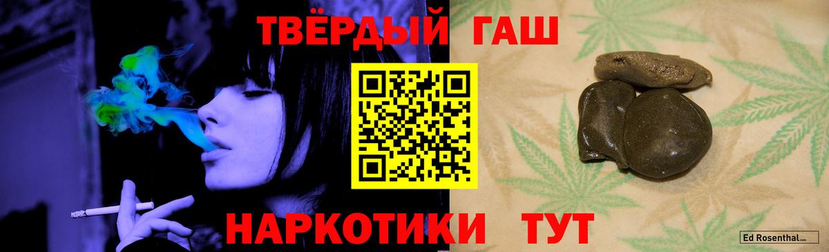 ГАШИШ Premium  ГАШИШ  Бахчисарай  Гашиш индика сатива 