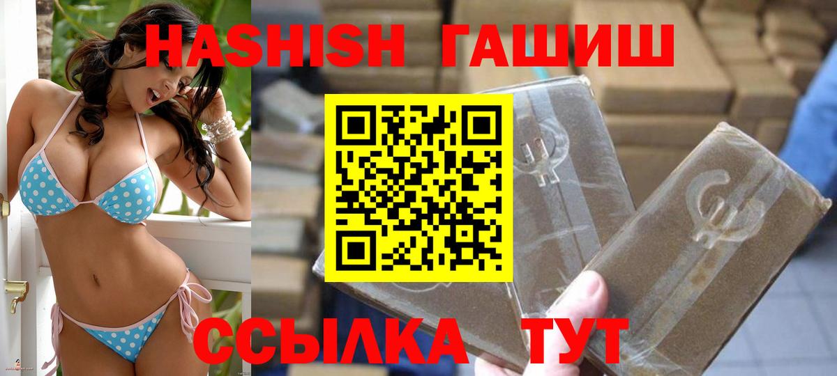 Бахчисарай  ГАШИШ VHQ  Вход с VPN  Гашиш гарик 