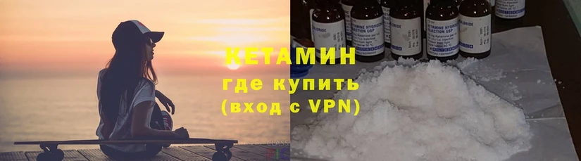 КЕТАМИН ketamine  Бахчисарай 