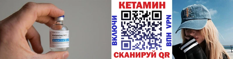Кетамин VHQ  закладки  Бахчисарай 