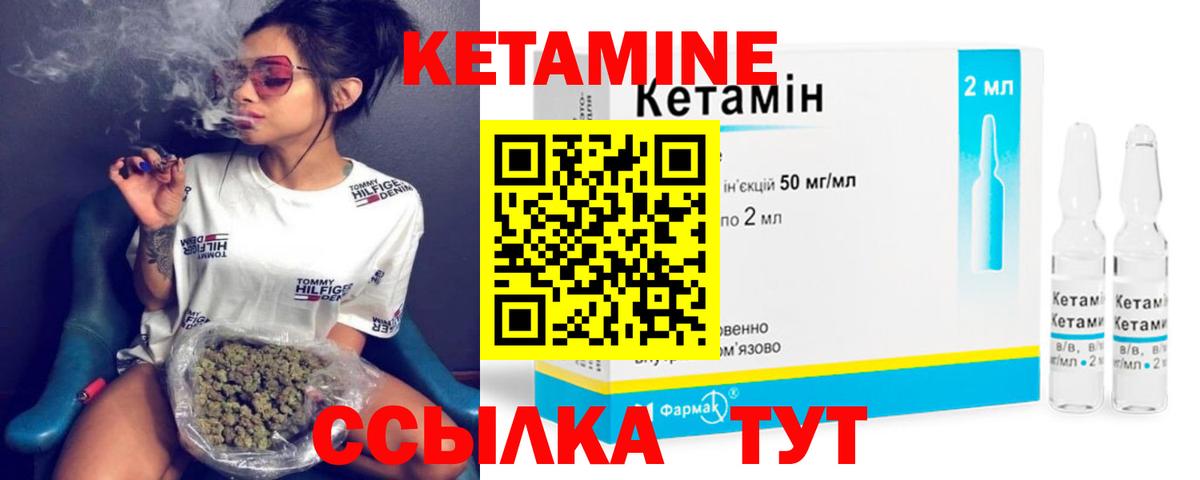 Кетамин ketamine  Вход с VPN  Бахчисарай 