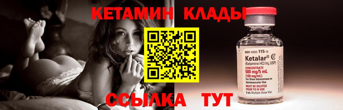 КЕТАМИН VHQ  КЕТАМИН ketamine  Бахчисарай 