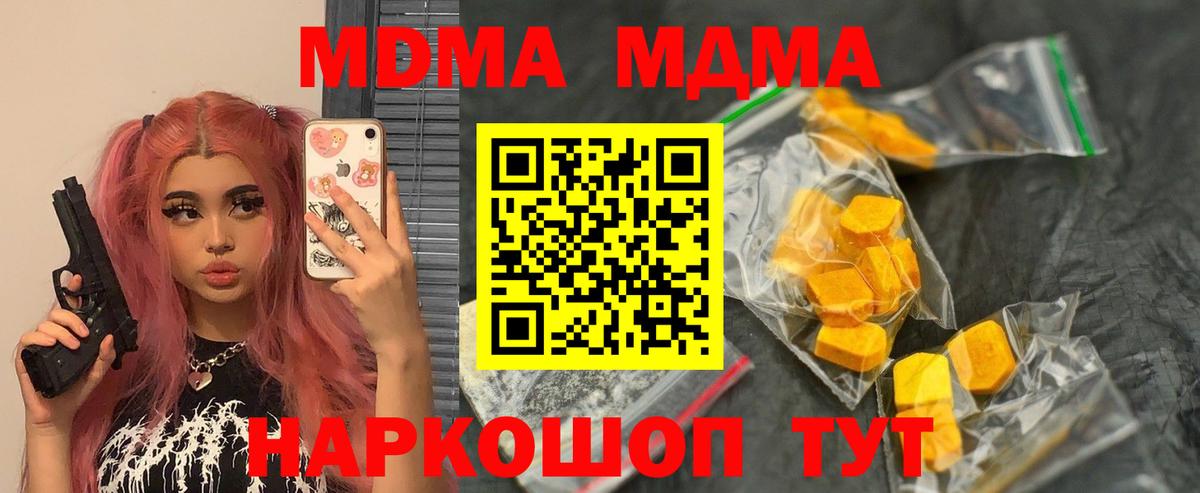 МДМА crystal Бахчисарай