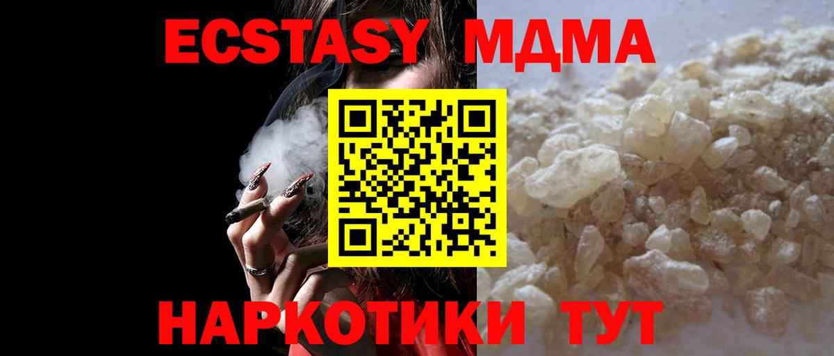 МДМА  МДМА Molly  Вход с VPN  МДМА crystal  Бахчисарай 