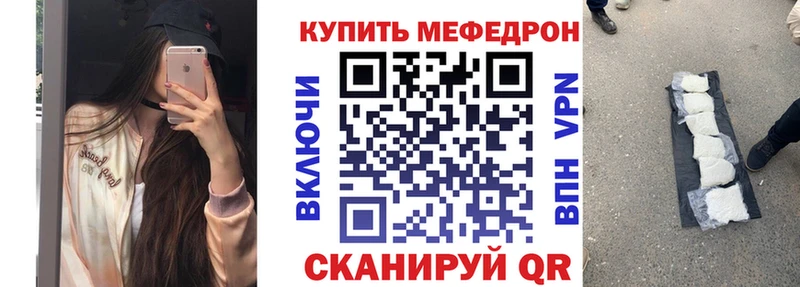 МЯУ-МЯУ мяу мяу  наркотики  гидра tor  Бахчисарай 