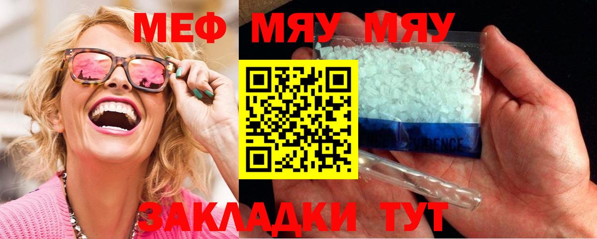 Мефедрон  Бахчисарай