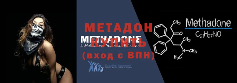 МЕТАДОН methadone  Бахчисарай 