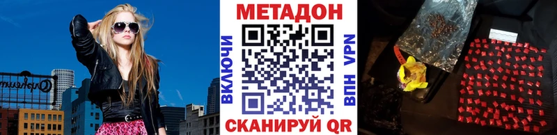 МЕТАДОН мёд  где найти   hydra зеркало  Бахчисарай 