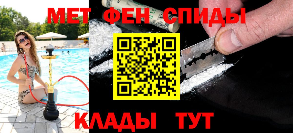 МЕТАМФЕТАМИН пудра Бахчисарай