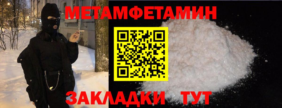 МЕТАМФЕТАМИН Methamphetamine  Вход с VPN  Бахчисарай  МЕТАМФЕТАМИН Methamphetamine 