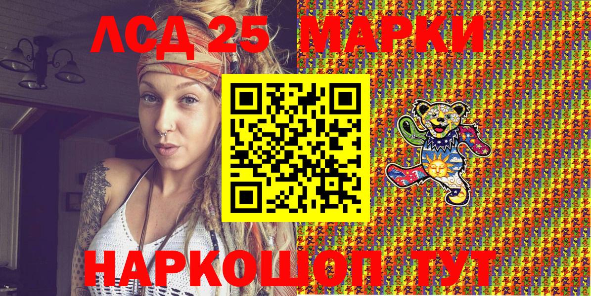 Марки 25I-NBOMe  Вход с VPN  Наркотические марки 1,8мг  Бахчисарай  Наркотические марки 1,8мг 