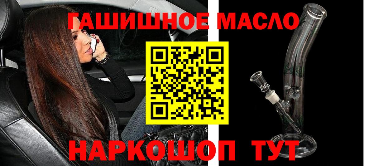 Дистиллят ТГК гашишное масло Бахчисарай