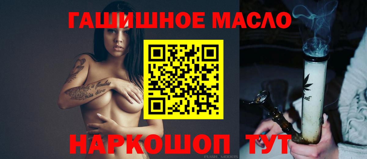 ТГК концентрат  Бахчисарай  ТГК вейп 