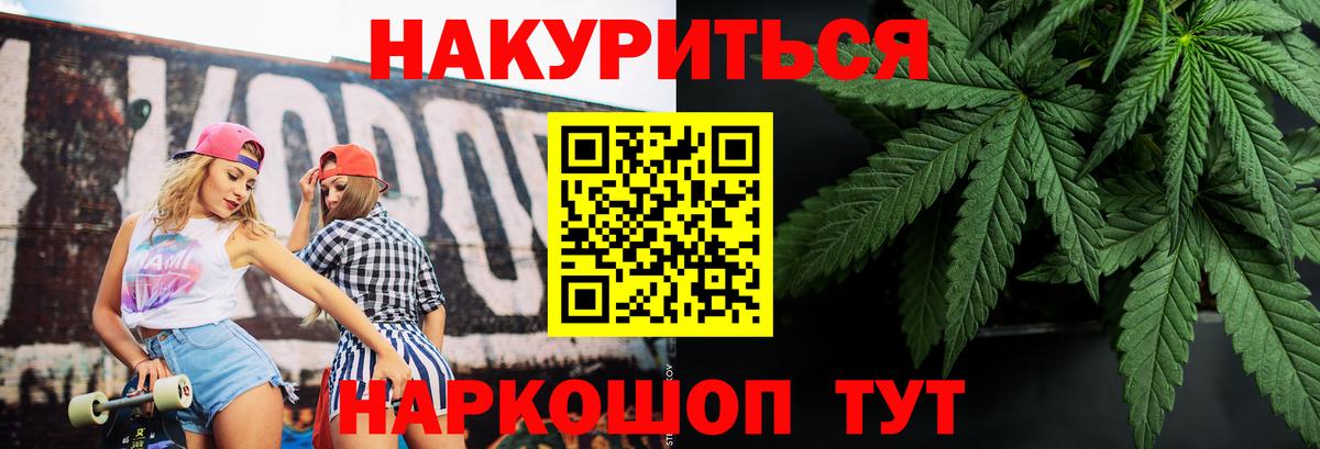 Конопля Amnesia  Вход с VPN  Бахчисарай  Бошки Шишки Ganja 